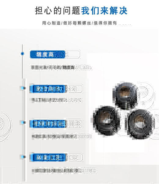 滾絲輪特點介紹